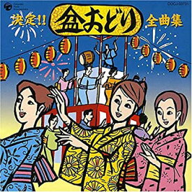 【中古】盆踊りCD・2006