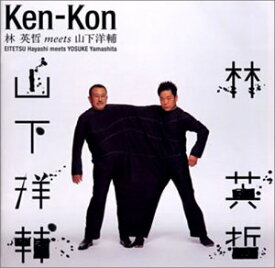【中古】KenKon (CCCD)
