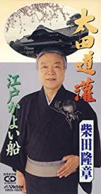 【中古】太田道灌