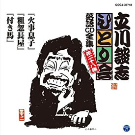 楽天市場 粗忽長屋 Cd Dvd の通販 楽天市場 粗忽長屋 Cd Dvd の通販