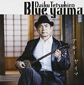 【中古】BLUE YAIMA produced by 久保田麻琴
