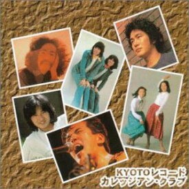【中古】KYOTOレコード ベスト選集