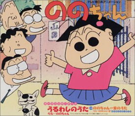 楽天市場 ののちゃん Dvd Cd Dvd の通販