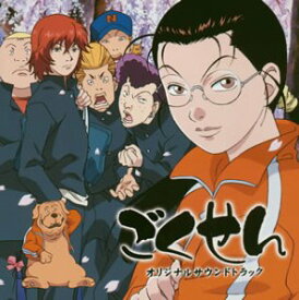 楽天市場 ごくせん アニメ Dvdの通販 楽天市場 ごくせん アニメ Dvdの通販