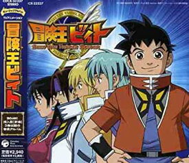 楽天市場 冒険王ビィト Dvd 5の通販