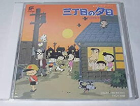 楽天市場 三丁目の夕日 アニメ Dvdの通販 楽天市場 三丁目の夕日 アニメ Dvdの通販