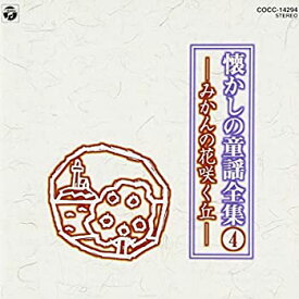 楽天市場 みかんの花咲く丘の通販