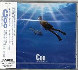 楽天市場 遠い海から来たcoo Cd Dvd の通販