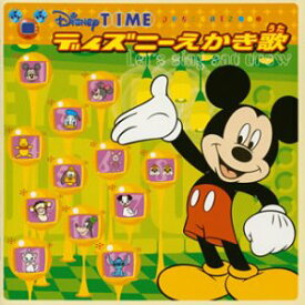 楽天市場 ディズニーえかき歌 Cd Dvd の通販 楽天市場 ディズニーえかき歌 Cd Dvd の通販