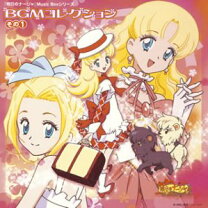 楽天市場】明日のナージャ Music Boxシリーズ the Song around world 