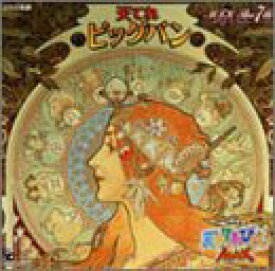 楽天市場 天てれ Dvdの通販