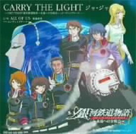 【中古】CARRY THE LIGHT