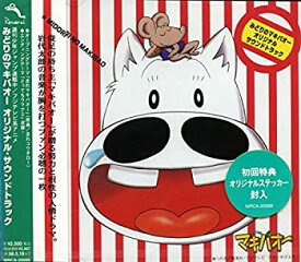 楽天市場 みどりのマキバオー Cd Dvd の通販 楽天市場 みどりのマキバオー Cd Dvd の通販