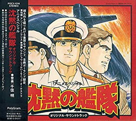 楽天市場 沈黙の艦隊 Dvd の通販