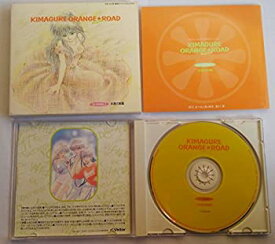 【中古】きまぐれオレンジ☆ロードOriginal CDシネマ5~永遠の楽園~