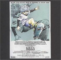 楽天市場】ハンターハンター キャラクター cd キルアの通販