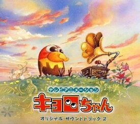 楽天市場 キョロちゃん Dvdの通販