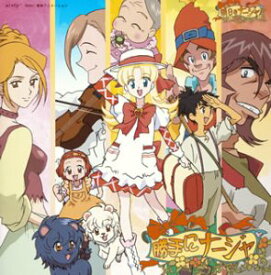 楽天市場 明日のナージャ アニメの通販 楽天市場 明日のナージャ アニメの通販