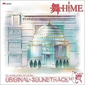 【中古】舞-HiME オリジナルサウンドトラック VOL.1