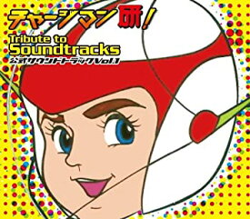 楽天市場 チャージマン研 Dvdの通販