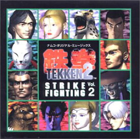 【中古】鉄拳2STRIKE FIGHTING Vol.2
