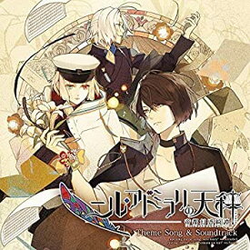 楽天市場 ニルアドミラリの天秤 帝都幻惑綺譚 Cd Dvd の通販