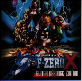 【中古】F-ZERO X GUITAR ARRANGE EDITION