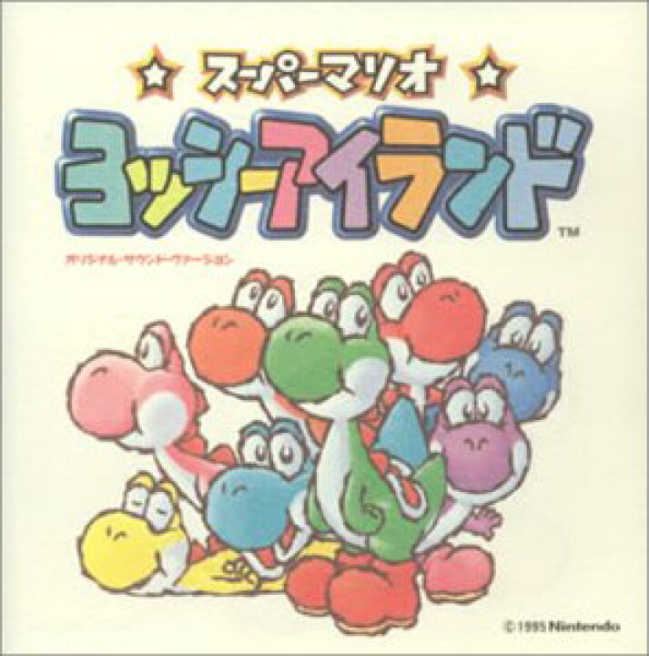 楽天市場】【中古】スーパーマリオ~ヨッシーアイランド オリジナル 