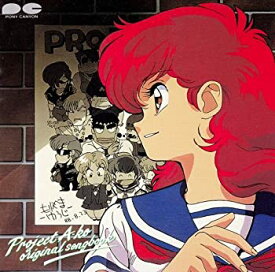 楽天市場 プロジェクトa子 Dvdの通販