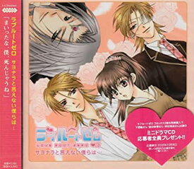 楽天市場 ラブ ルート ゼロの通販