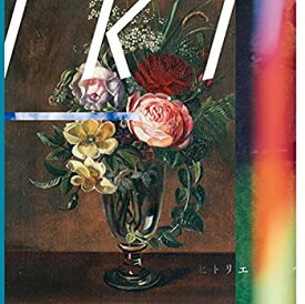 【中古】IKI(初回生産限定盤)(DVD付)