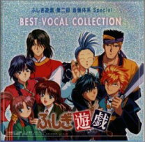 楽天市場】ふしぎ遊戯 全曲集〜歌曲天地之箱〜の通販