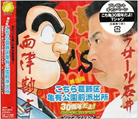 楽天市場 こち亀 舞台 Dvdの通販