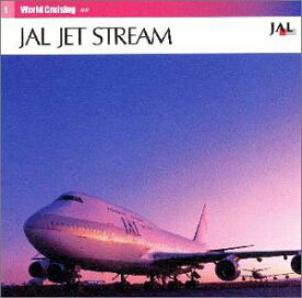 【中古】JAL ジェットストリーム・ワールドクルージング1?出発