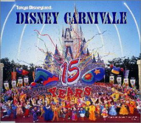 楽天市場 東京ディズニーランド 15thアニバーサリーテーマソング ディズニーカーニバル Cd Dvd の通販