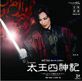 【中古】太王四神記 花組大劇場公演ライブCD