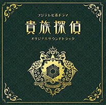 楽天市場】貴族探偵 DVDの通販 