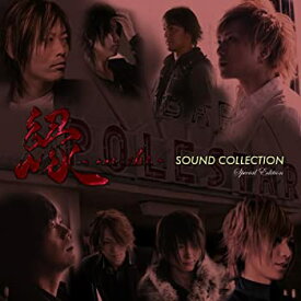 【中古】縁 -enishi- SOUND COLLECTION 【DVD付初回限定盤】