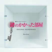 楽天市場】鍵のかかった部屋 blu-ray 初回の通販