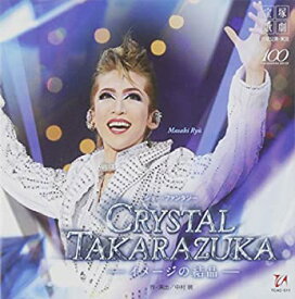 【中古】『CRYSTAL TAKARAZUKA-イメージの結晶-』月組宝塚大劇場公演ライブCD