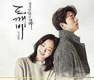 【中古】「トッケビ~君がくれた愛しい日々~」オリジナルサウンドトラック(DVD付)