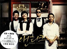 【中古】韓国映画 アンティーク 西洋骨董洋菓子店 オリジナルサウンドトラックCD(DVD付)