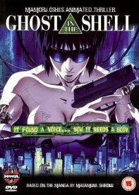 【中古】(未使用・未開封品)Ghost in the Shell [DVD]