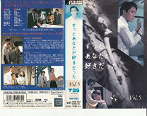 楽天市場】dvd ずっとあなたが好きだったの通販