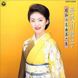 【中古】昭和の名曲(6)