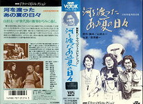 楽天市場】川、いつか海へ－6つの愛の物語－(3) [VHS]の通販 
