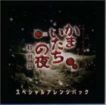 楽天市場】かまいたちの夜 アドバンスの通販 