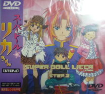 楽天市場】DVD スーパードール リカちゃんの通販