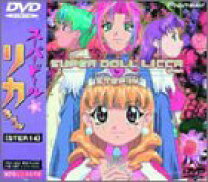 楽天市場】dvd スーパードールリカちゃんの通販