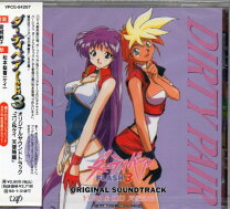 楽天市場】ダーティペアFLASH（CD・DVD）の通販